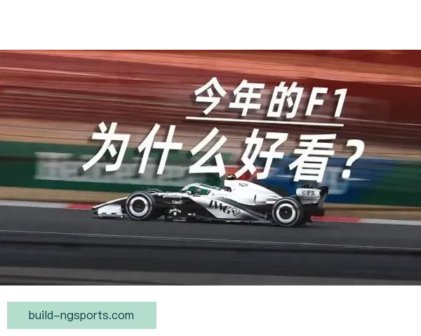 F1赛季风云再起车队角力升级冠军争夺战全面进入白热化阶段