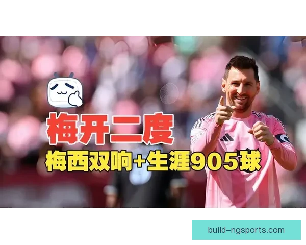 国际足坛最新动态：梅西加盟迈阿密国际引爆转会市场，C罗回归欧洲赛场引发热议