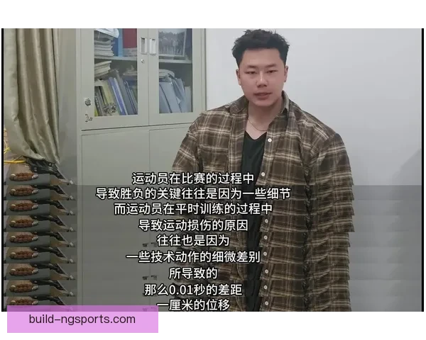 体育技术分析视角下运动表现优化与训练策略研究探索