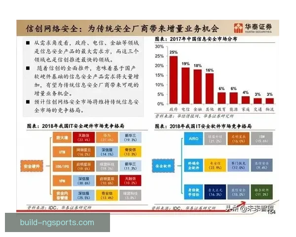 国际米兰最新赛季动态深度解析与球迷互动全景报道