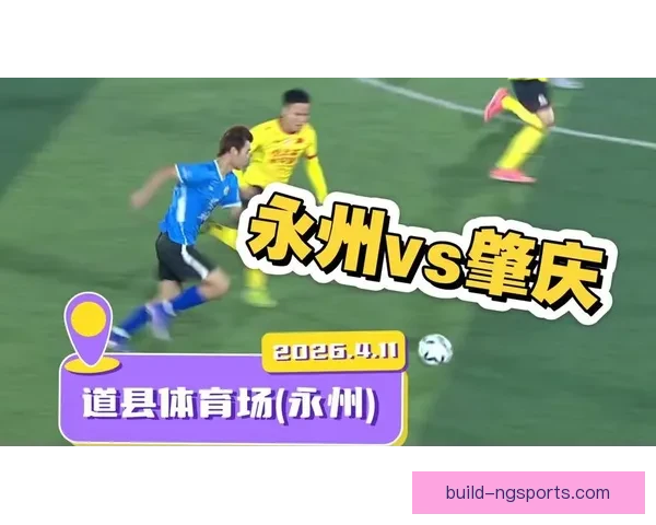 湘超联赛精彩对决全程直播聚焦赛场最新动态与焦点赛事解析